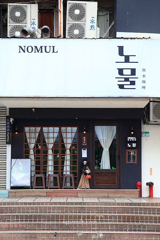 天母노물nomul無水咖哩,士林金書西豬肉湯飯旗下無水咖哩飯,天母圓環美食,士林咖哩推薦,天母美食 天母노물nomul無水咖哩,士林金書西豬肉湯飯旗下無水咖哩飯,天母圓環美食,士林咖哩推薦,天母美食