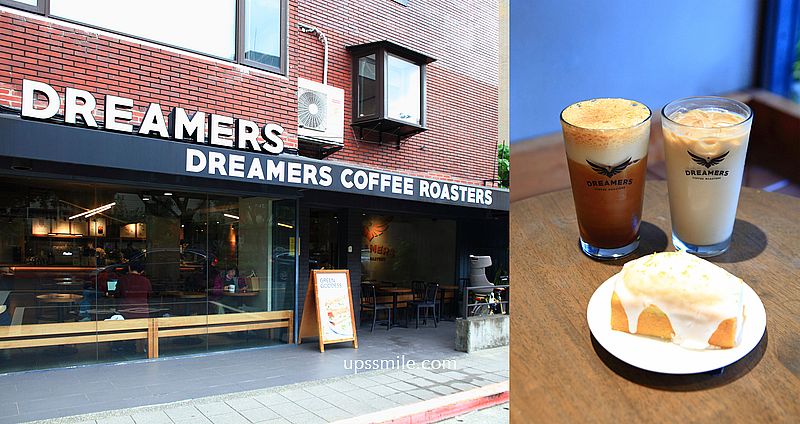 DREAMERS COFFEE ROASTERS忠誠店，士林天母早午餐咖啡廳，單品咖啡、歐式酸種麵包、沙拉輕食、甜點通通有，台北不限時咖啡廳