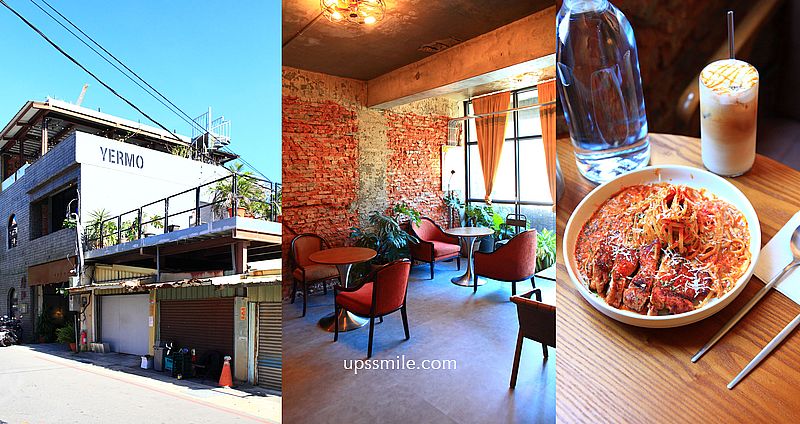 野陌咖啡館 Yermo.eatery，桃園藝文特區廢墟風咖啡廳，桃園老宅咖啡廳，紅磚牆咖啡廳 @upssmile向上的微笑萍子 旅食設影