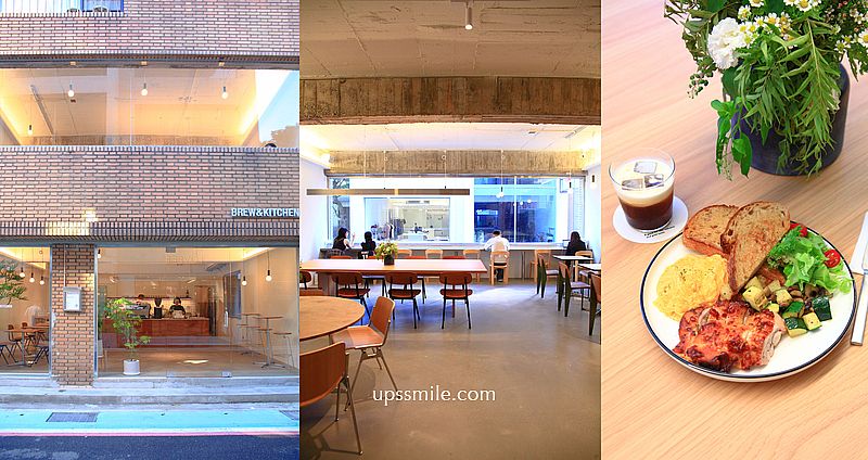 BREW & KITCHEN 捷運中山站早午餐咖啡廳，服飾LOVFEE旗下餐飲，台北早午餐，中山站網美咖啡廳