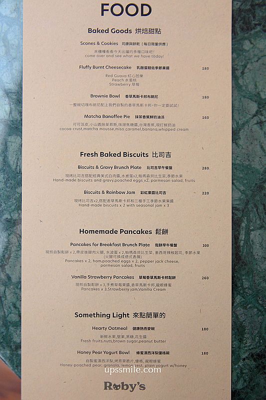 Ruby’s 南京三民店,台北司康專賣店第三間分店,捷運南京三民站早午餐咖啡廳,松山區美食,台北韓風咖啡廳裝潢 Ruby’s 南京三民店,台北司康專賣店第三間分店,捷運南京三民站早午餐咖啡廳,松山區美食,台北韓風咖啡廳裝潢