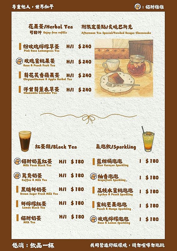 招財咖啡，新竹水豚君咖啡廳，老宅貓咪咖啡廳，新竹景點推薦，新竹寵物友善咖啡廳