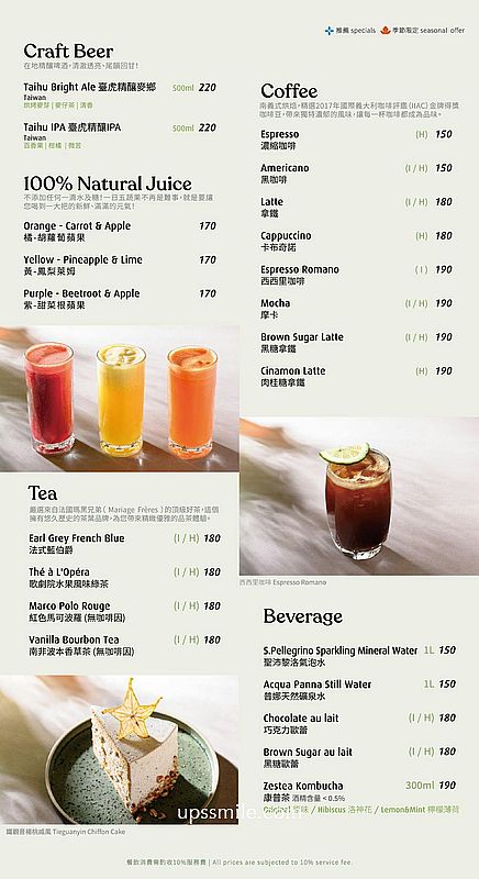 gonnaPLUS地中海健康旗艦餐廳,主打原型食物與地中海飲食,台北古蹟咖啡廳,台北松菸聚會餐廳,台北寵物友善餐廳 gonnaPLUS地中海健康旗艦餐廳,主打原型食物與地中海飲食,台北古蹟咖啡廳,台北松菸聚會餐廳,台北寵物友善餐廳