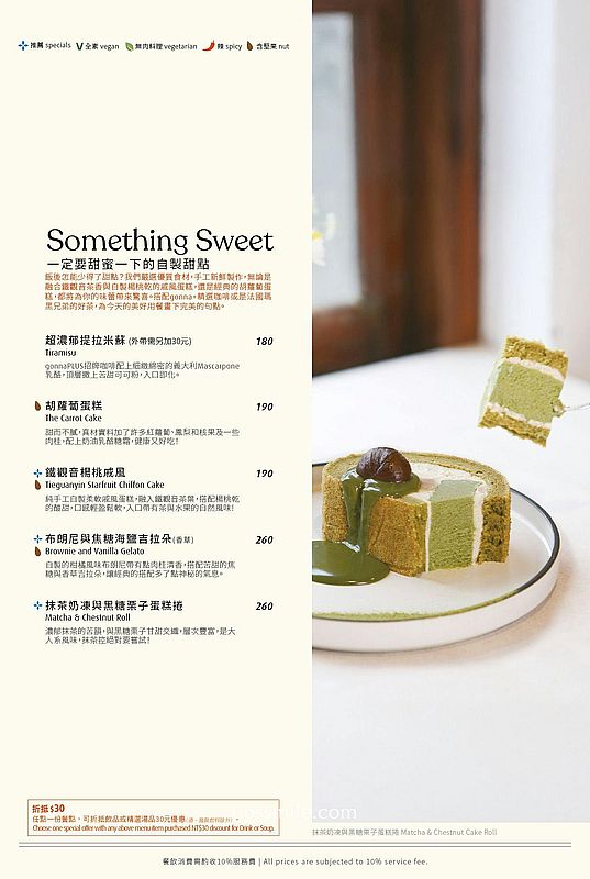 gonnaPLUS地中海健康旗艦餐廳,主打原型食物與地中海飲食,台北古蹟咖啡廳,台北松菸聚會餐廳,台北寵物友善餐廳 gonnaPLUS地中海健康旗艦餐廳,主打原型食物與地中海飲食,台北古蹟咖啡廳,台北松菸聚會餐廳,台北寵物友善餐廳