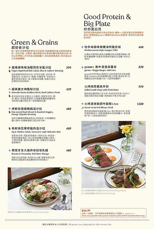 gonnaPLUS地中海健康旗艦餐廳,主打原型食物與地中海飲食,台北古蹟咖啡廳,台北松菸聚會餐廳,台北寵物友善餐廳 gonnaPLUS地中海健康旗艦餐廳,主打原型食物與地中海飲食,台北古蹟咖啡廳,台北松菸聚會餐廳,台北寵物友善餐廳