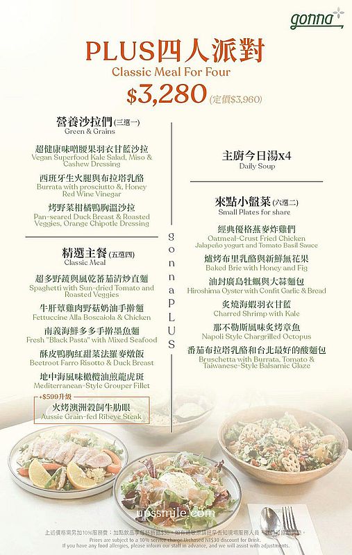 gonnaPLUS地中海健康旗艦餐廳,主打原型食物與地中海飲食,台北古蹟咖啡廳,台北松菸聚會餐廳,台北寵物友善餐廳 gonnaPLUS地中海健康旗艦餐廳,主打原型食物與地中海飲食,台北古蹟咖啡廳,台北松菸聚會餐廳,台北寵物友善餐廳