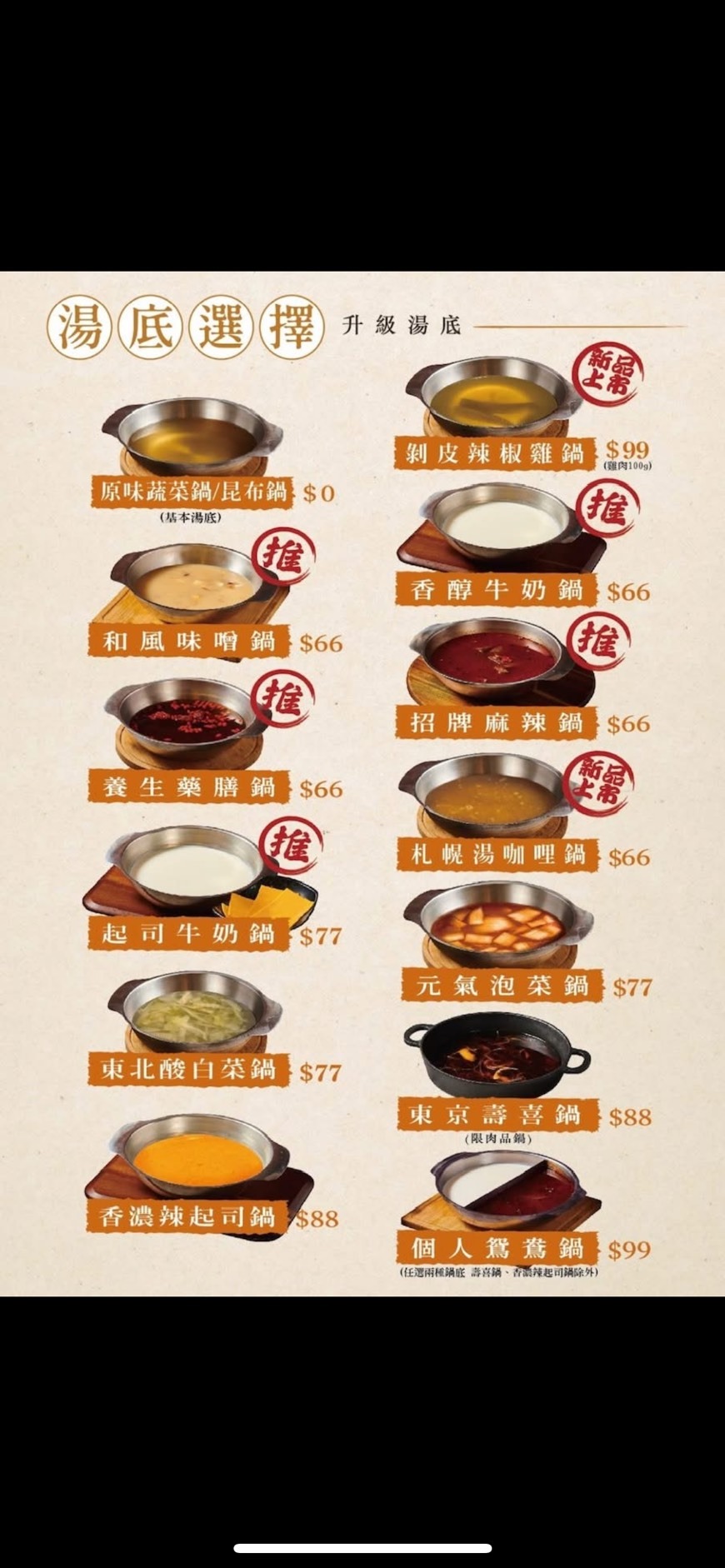 【鶯歌美食】蔬鍋藝鍋物鶯歌店，鶯歌火鍋推薦，主打個人鍋物與自助吧吃到飽