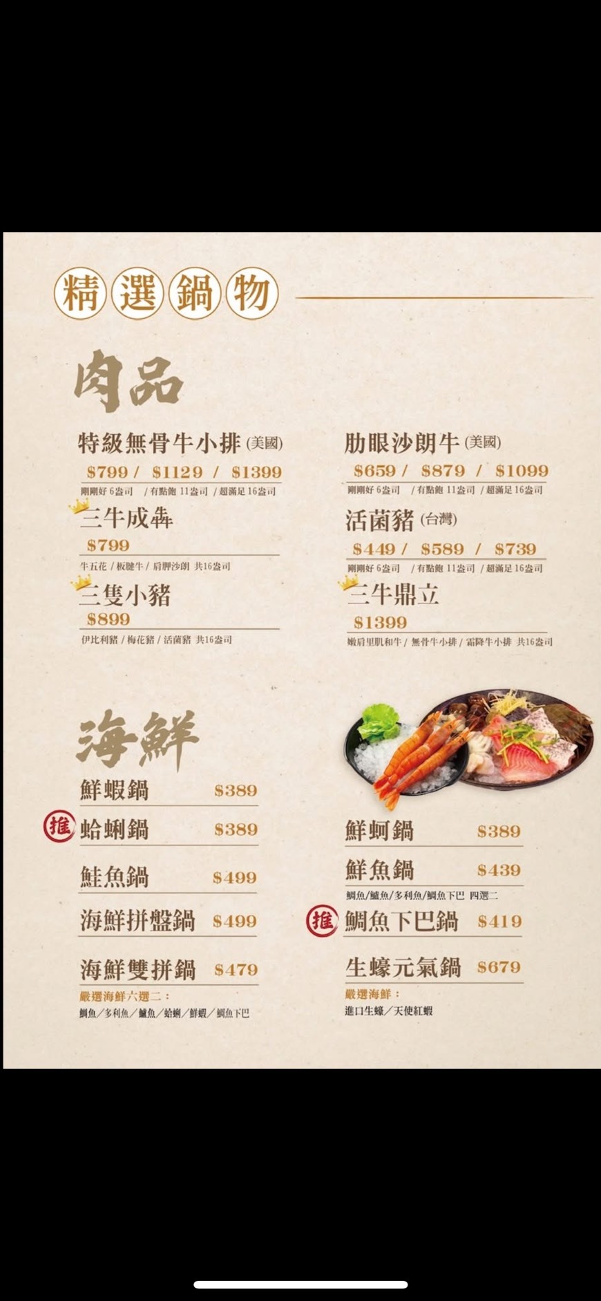 【鶯歌美食】蔬鍋藝鍋物鶯歌店，鶯歌火鍋推薦，主打個人鍋物與自助吧吃到飽