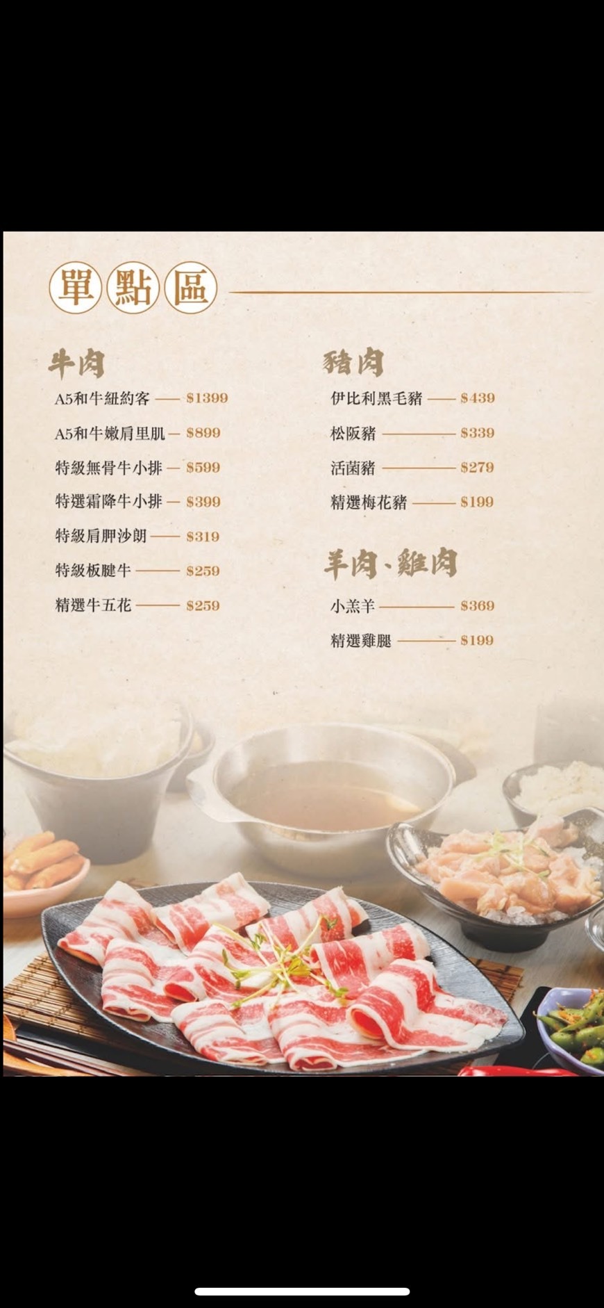 【鶯歌美食】蔬鍋藝鍋物鶯歌店，鶯歌火鍋推薦，主打個人鍋物與自助吧吃到飽