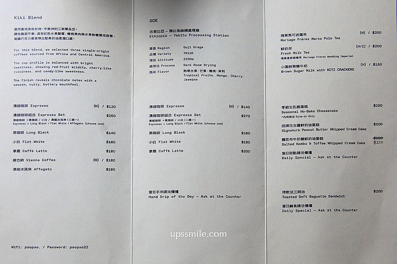 PaoPao Cafe，抹more二店，捷運南京復興站老宅咖啡廳，遼寧街咖啡廳推薦