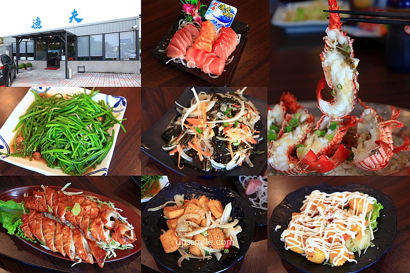 北港漁夫海產店,北港朝天宮美食,雲林北港餐廳推薦,有自家漁船活海鮮平價快炒 北港漁夫海產店,北港朝天宮美食,雲林北港餐廳推薦,有自家漁船活海鮮平價快炒