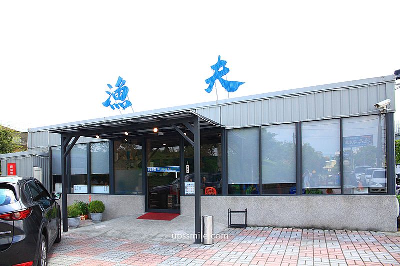 北港漁夫海產店,北港朝天宮美食,雲林北港餐廳推薦,有自家漁船活海鮮平價快炒 北港漁夫海產店,北港朝天宮美食,雲林北港餐廳推薦,有自家漁船活海鮮平價快炒