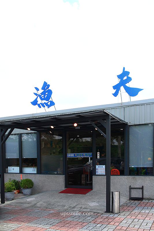 北港漁夫海產店,北港朝天宮美食,雲林北港餐廳推薦,有自家漁船活海鮮平價快炒 北港漁夫海產店,北港朝天宮美食,雲林北港餐廳推薦,有自家漁船活海鮮平價快炒