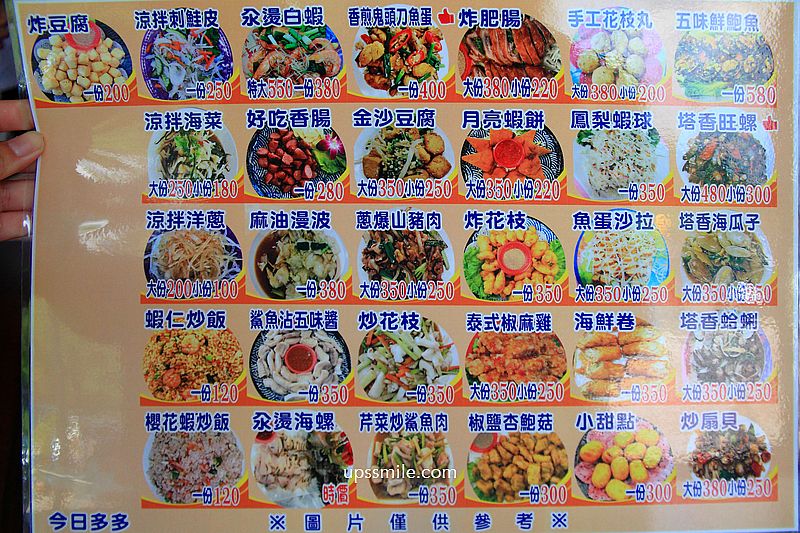 北港漁夫海產店,北港朝天宮美食,雲林北港餐廳推薦,有自家漁船活海鮮平價快炒 北港漁夫海產店,北港朝天宮美食,雲林北港餐廳推薦,有自家漁船活海鮮平價快炒