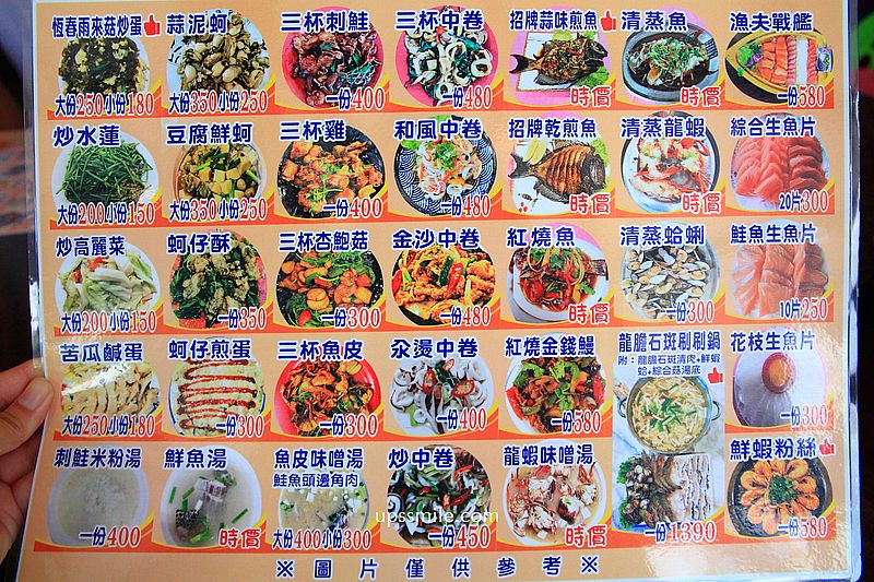 北港漁夫海產店,北港朝天宮美食,雲林北港餐廳推薦,有自家漁船活海鮮平價快炒 北港漁夫海產店,北港朝天宮美食,雲林北港餐廳推薦,有自家漁船活海鮮平價快炒