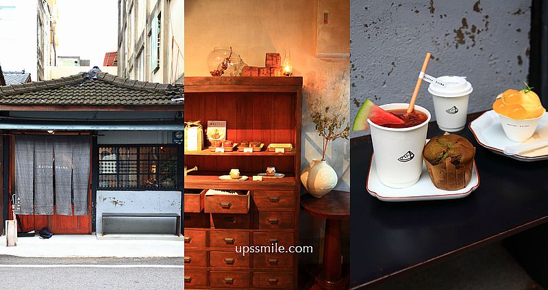 網站近期文章：【嘉義咖啡廳推薦】Koffee Suika 西瓜珈琲，嘉義老宅老米店化身嘉義日式咖啡廳，嘉義老宅咖啡廳