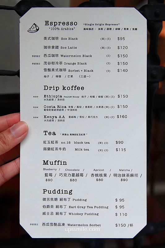 【嘉義咖啡廳推薦】Koffee Suika 西瓜珈琲,嘉義老宅老米店化身嘉義日式咖啡廳,嘉義老宅咖啡廳 【嘉義咖啡廳推薦】Koffee Suika 西瓜珈琲,嘉義老宅老米店化身嘉義日式咖啡廳,嘉義老宅咖啡廳