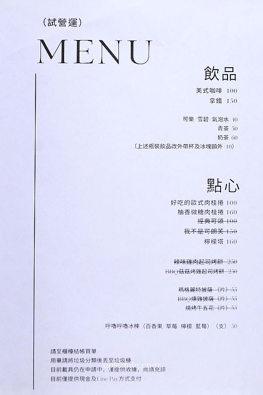 Funkyland，台中中央公園味覺體驗區小山坡，波希米亞風，綠美圖旁景觀咖啡廳