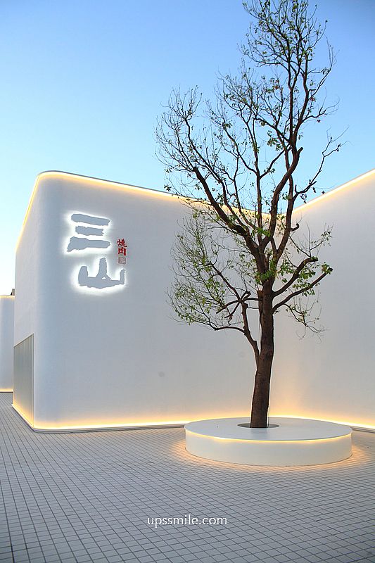 三山燒肉朝富店，輕井澤燒肉品牌，台中燒肉推薦，絕美純白建築燒肉約會聚會餐廳