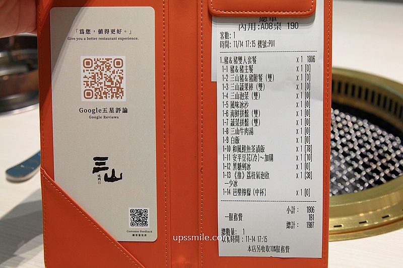 三山燒肉朝富店，輕井澤燒肉品牌，台中燒肉推薦，絕美純白建築燒肉約會聚會餐廳