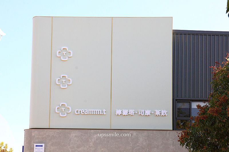 creammm.t 北屯店，台中檸檬塔專賣店插旗北屯區，花型檸檬塔首創，北屯區司康茶飲，台中甜點推薦