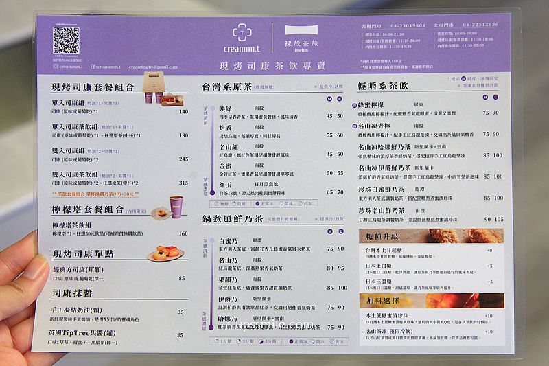 creammm.t 北屯店，台中檸檬塔專賣店插旗北屯區，花型檸檬塔首創，北屯區司康茶飲，台中甜點推薦