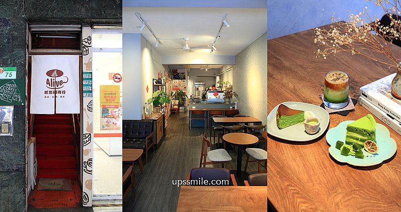 網站近期文章：貳氖福商行，台北車站抹茶專賣，隱身台北相機街老宅二樓咖啡廳，台北甜點客製化訂購，北車不限時咖啡廳