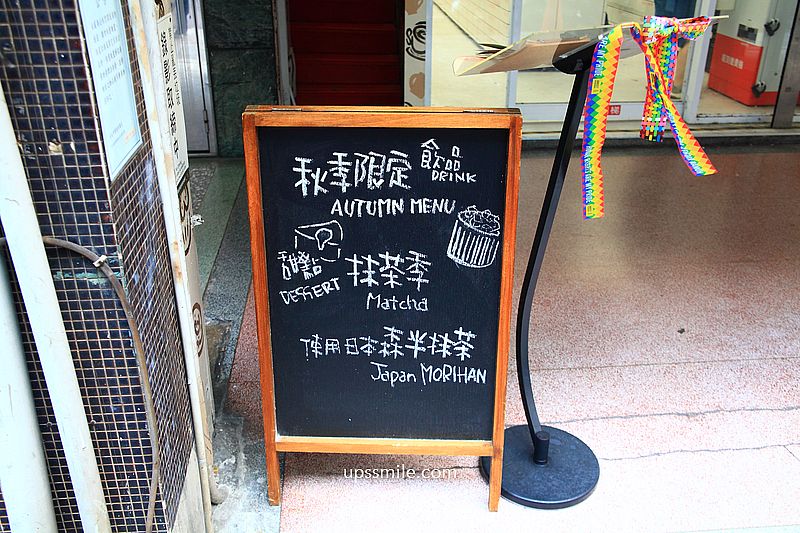 貳氖福商行,台北車站抹茶專賣,隱身台北相機街老宅二樓咖啡廳,台北甜點客製化訂購,北車不限時咖啡廳 貳氖福商行,台北車站抹茶專賣,隱身台北相機街老宅二樓咖啡廳,台北甜點客製化訂購,北車不限時咖啡廳