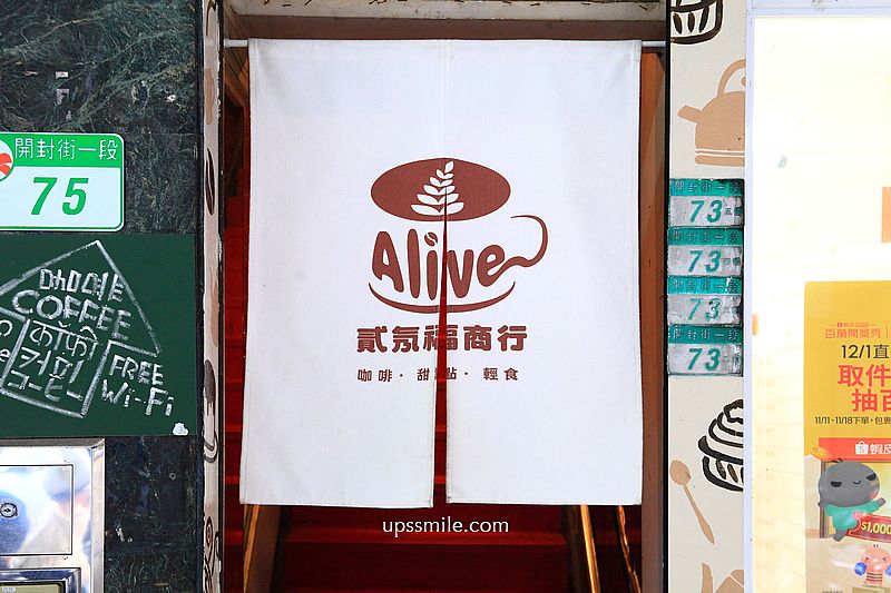 貳氖福商行，台北車站抹茶專賣，隱身台北相機街老宅二樓咖啡廳，台北甜點客製化訂購，北車不限時咖啡廳