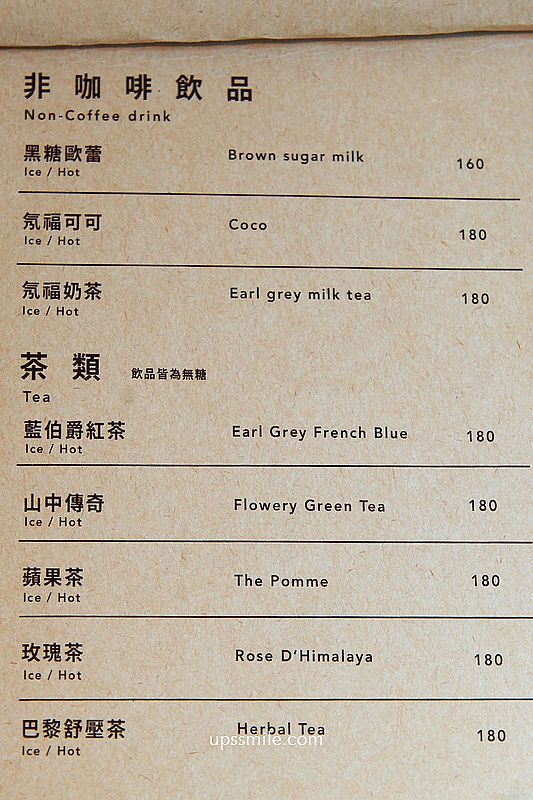 貳氖福商行,台北車站抹茶專賣,隱身台北相機街老宅二樓咖啡廳,台北甜點客製化訂購,北車不限時咖啡廳 貳氖福商行,台北車站抹茶專賣,隱身台北相機街老宅二樓咖啡廳,台北甜點客製化訂購,北車不限時咖啡廳