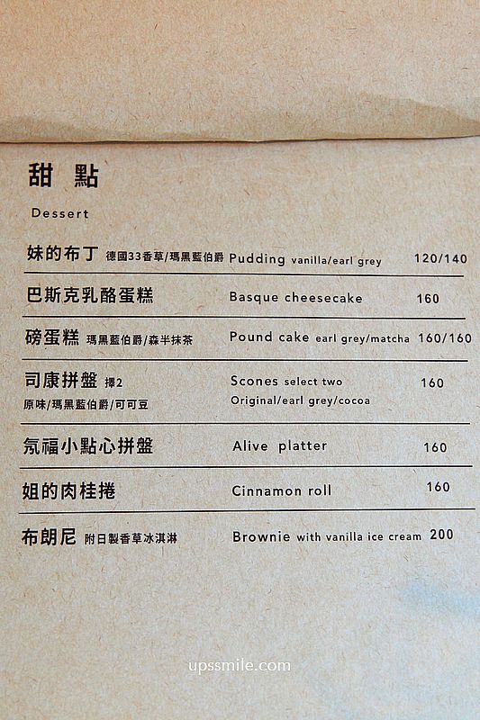 貳氖福商行,台北車站抹茶專賣,隱身台北相機街老宅二樓咖啡廳,台北甜點客製化訂購,北車不限時咖啡廳 貳氖福商行,台北車站抹茶專賣,隱身台北相機街老宅二樓咖啡廳,台北甜點客製化訂購,北車不限時咖啡廳