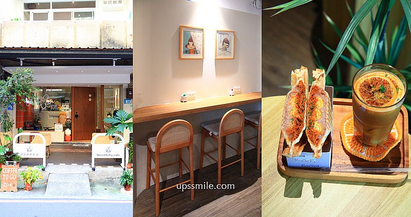 網站近期文章：QueenReYa cafe 皇后熱壓吐司咖啡，永和樂華夜市早午餐咖啡廳，滿屋奈良美智，捷運頂溪站咖啡廳