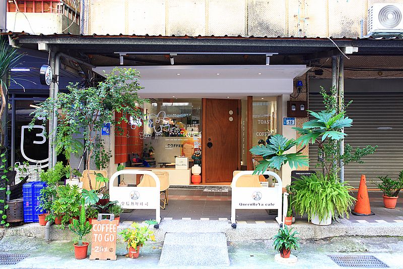 QueenReYa cafe 皇后熱壓吐司咖啡,永和樂華夜市早午餐咖啡廳,滿屋奈良美智,捷運頂溪站咖啡廳 QueenReYa cafe 皇后熱壓吐司咖啡,永和樂華夜市早午餐咖啡廳,滿屋奈良美智,捷運頂溪站咖啡廳