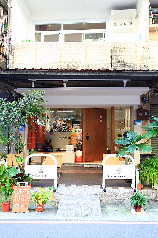 QueenReYa cafe 皇后熱壓吐司咖啡,永和樂華夜市早午餐咖啡廳,滿屋奈良美智,捷運頂溪站咖啡廳 QueenReYa cafe 皇后熱壓吐司咖啡,永和樂華夜市早午餐咖啡廳,滿屋奈良美智,捷運頂溪站咖啡廳