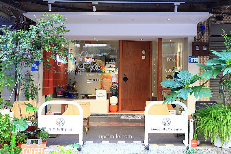QueenReYa cafe 皇后熱壓吐司咖啡,永和樂華夜市早午餐咖啡廳,滿屋奈良美智,捷運頂溪站咖啡廳 QueenReYa cafe 皇后熱壓吐司咖啡,永和樂華夜市早午餐咖啡廳,滿屋奈良美智,捷運頂溪站咖啡廳