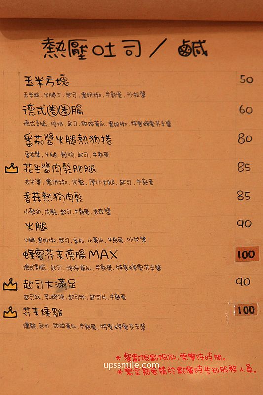 QueenReYa cafe 皇后熱壓吐司咖啡,永和樂華夜市早午餐咖啡廳,滿屋奈良美智,捷運頂溪站咖啡廳 QueenReYa cafe 皇后熱壓吐司咖啡,永和樂華夜市早午餐咖啡廳,滿屋奈良美智,捷運頂溪站咖啡廳