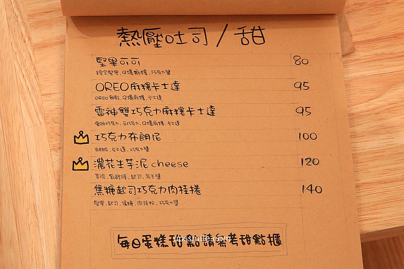 QueenReYa cafe 皇后熱壓吐司咖啡,永和樂華夜市早午餐咖啡廳,滿屋奈良美智,捷運頂溪站咖啡廳 QueenReYa cafe 皇后熱壓吐司咖啡,永和樂華夜市早午餐咖啡廳,滿屋奈良美智,捷運頂溪站咖啡廳