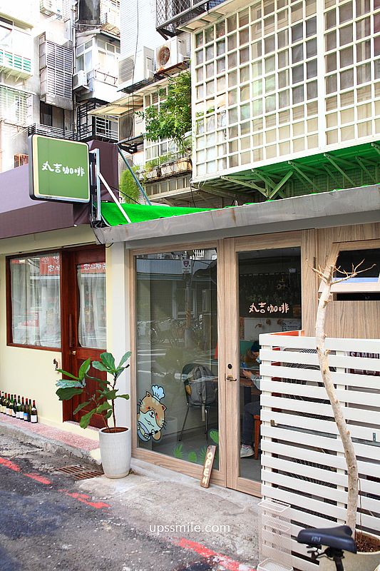 丸吉咖啡溫州店,搬家新店址,公館站大安區咖啡廳,台北抹茶專賣店,好吃抹茶戚風蛋糕與小山園抹茶布丁 丸吉咖啡溫州店,搬家新店址,公館站大安區咖啡廳,台北抹茶專賣店,好吃抹茶戚風蛋糕與小山園抹茶布丁