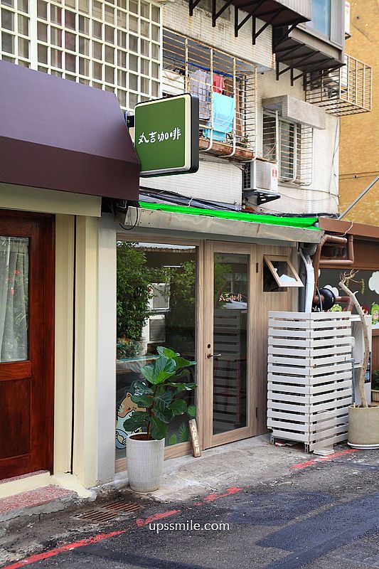 丸吉咖啡溫州店,搬家新店址,公館站大安區咖啡廳,台北抹茶專賣店,好吃抹茶戚風蛋糕與小山園抹茶布丁 丸吉咖啡溫州店,搬家新店址,公館站大安區咖啡廳,台北抹茶專賣店,好吃抹茶戚風蛋糕與小山園抹茶布丁