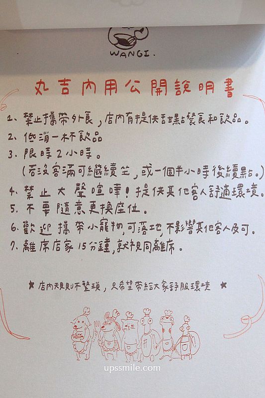 丸吉咖啡溫州店,搬家新店址,公館站大安區咖啡廳,台北抹茶專賣店,好吃抹茶戚風蛋糕與小山園抹茶布丁 丸吉咖啡溫州店,搬家新店址,公館站大安區咖啡廳,台北抹茶專賣店,好吃抹茶戚風蛋糕與小山園抹茶布丁