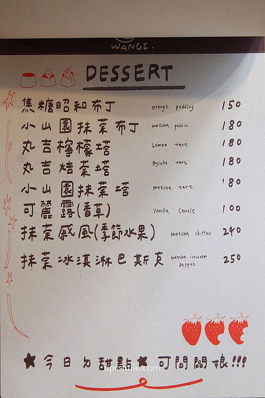 丸吉咖啡溫州店，搬家新店址，公館站大安區咖啡廳，台北抹茶專賣店，好吃抹茶戚風蛋糕與小山園抹茶布丁