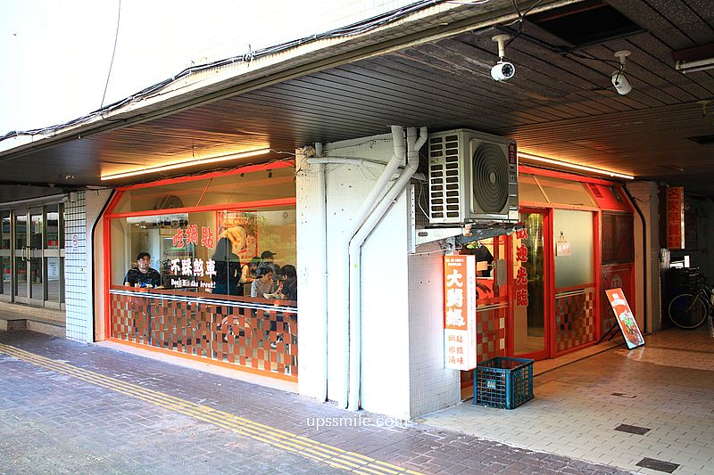 【台北捷運忠孝復興站】大舅媽鍋貼,隱藏正義國宅裡水餃鍋貼店,台北鍋貼排名 【台北捷運忠孝復興站】大舅媽鍋貼,隱藏正義國宅裡水餃鍋貼店,台北鍋貼排名