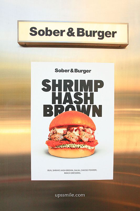 Sober & Burger,Fake Sober開漢堡店,新開幕信義區街頭漢堡專賣店,金屬未來感風格 Sober & Burger,Fake Sober開漢堡店,新開幕信義區街頭漢堡專賣店,金屬未來感風格