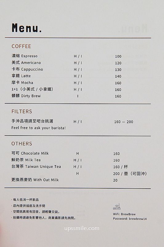 BrewBrew咖啡,捷運中山站新開幕純白木質調咖啡廳,偽出國東京咖啡廳小店,台北肉桂捲推薦 BrewBrew咖啡,捷運中山站新開幕純白木質調咖啡廳,偽出國東京咖啡廳小店,台北肉桂捲推薦