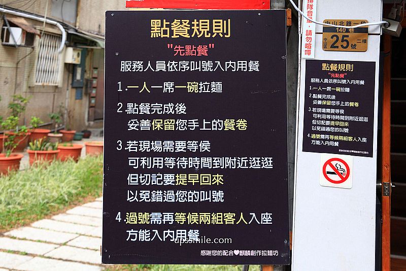 麒麟創作拉麵坊,捷運中山站拉麵專賣店,只要微笑就免費加麵拉麵店 麒麟創作拉麵坊,捷運中山站拉麵專賣店,只要微笑就免費加麵拉麵店