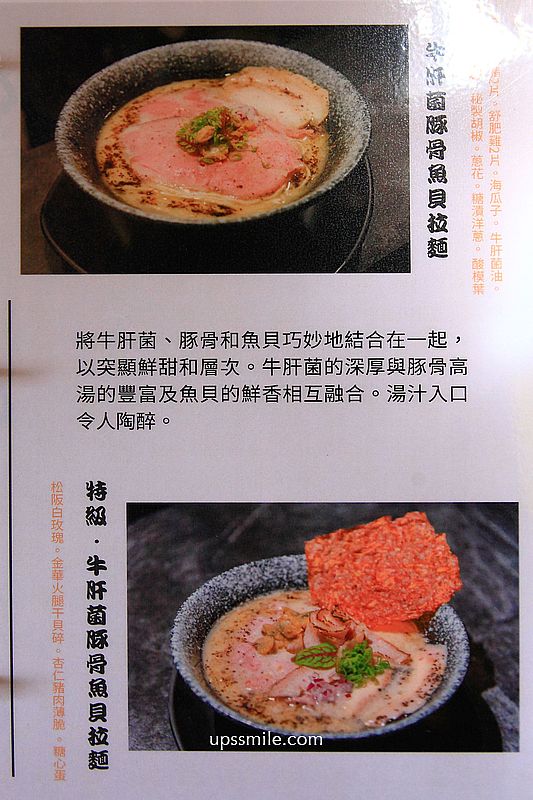 麒麟創作拉麵坊,捷運中山站拉麵專賣店,只要微笑就免費加麵拉麵店 麒麟創作拉麵坊,捷運中山站拉麵專賣店,只要微笑就免費加麵拉麵店