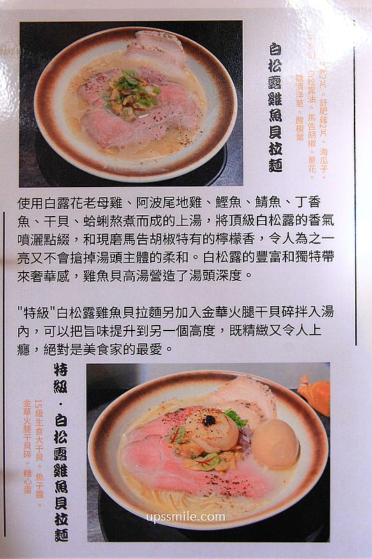 麒麟創作拉麵坊,捷運中山站拉麵專賣店,只要微笑就免費加麵拉麵店 麒麟創作拉麵坊,捷運中山站拉麵專賣店,只要微笑就免費加麵拉麵店