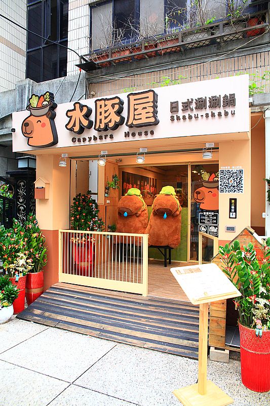 水豚屋,台北信義區水豚屋日式涮涮鍋,台北水豚寵物友善餐廳,捷運市府站美食 水豚屋,台北信義區水豚屋日式涮涮鍋,台北水豚寵物友善餐廳,捷運市府站美食