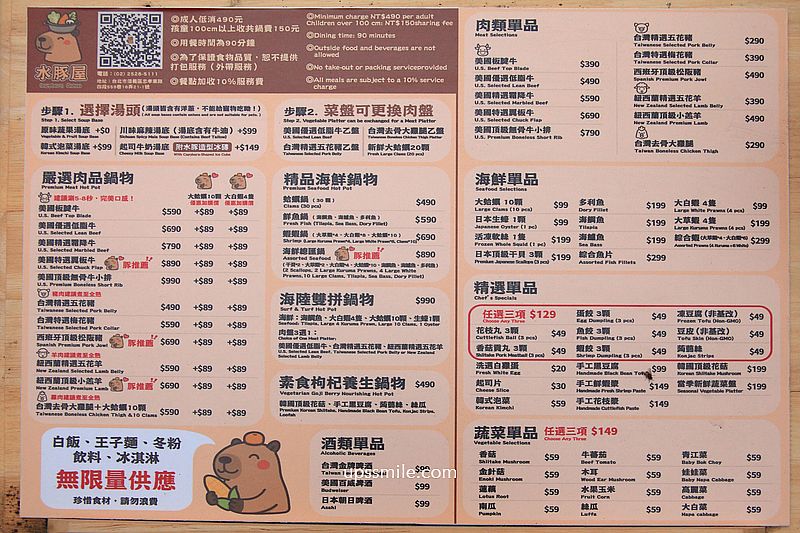 水豚屋,台北信義區水豚屋日式涮涮鍋,台北水豚寵物友善餐廳,捷運市府站美食 水豚屋,台北信義區水豚屋日式涮涮鍋,台北水豚寵物友善餐廳,捷運市府站美食