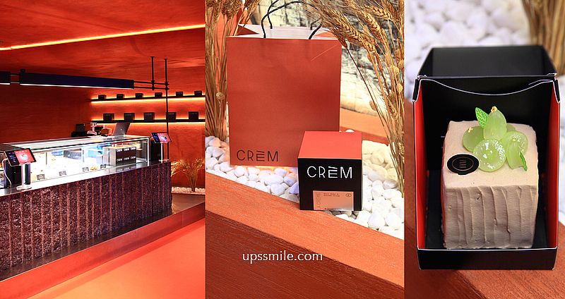 網站近期文章：CREM奶油甜點專門店，珊瑚橘色台北甜點專賣店，被火鍋店耽誤的甜點